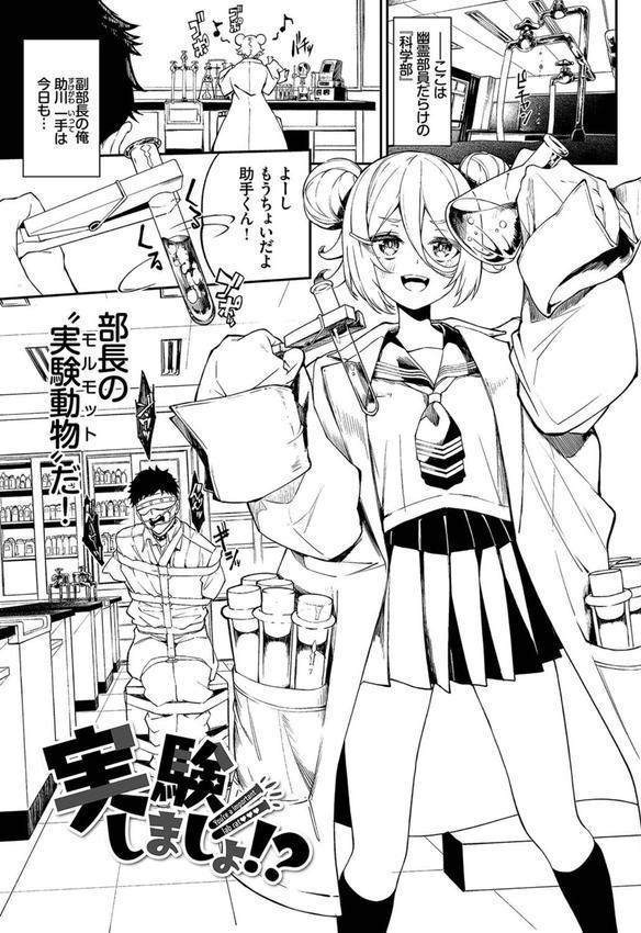 ふぁにーふぁっく！コンプリートエディション 【電子オリジナルコミックス】【FANZA限定】【デジタル特装版】 エロ画像 038