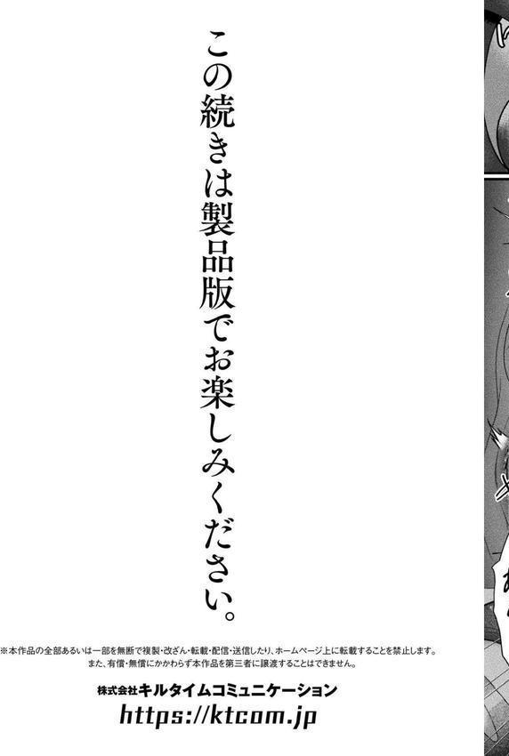 くっ殺ヒロインズVol.45 エロ画像 039