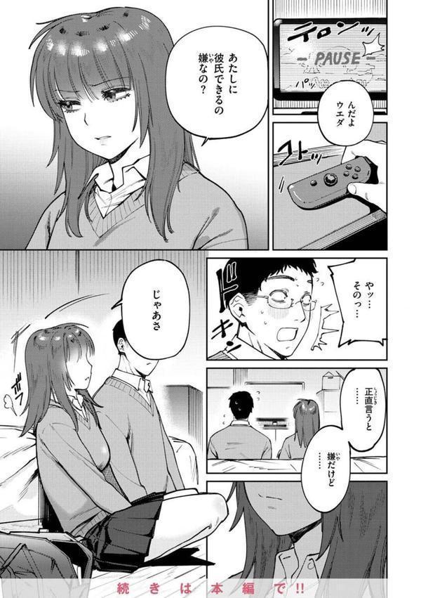 マイガール・マイボーイ エロ画像 039