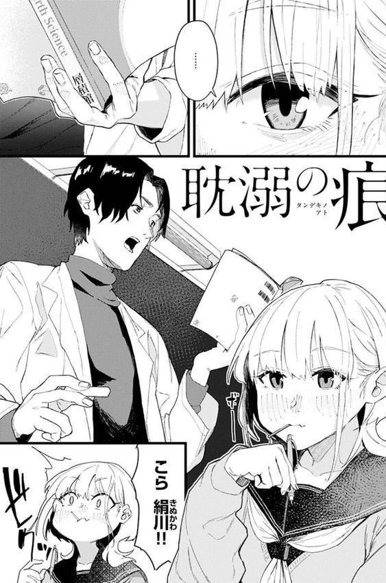 抱かれてあげるっ！ エロ画像 039