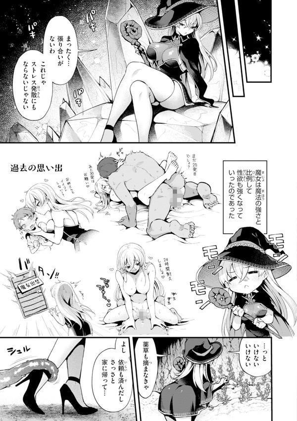 ここは淫らな異世界です。 エロ画像 039