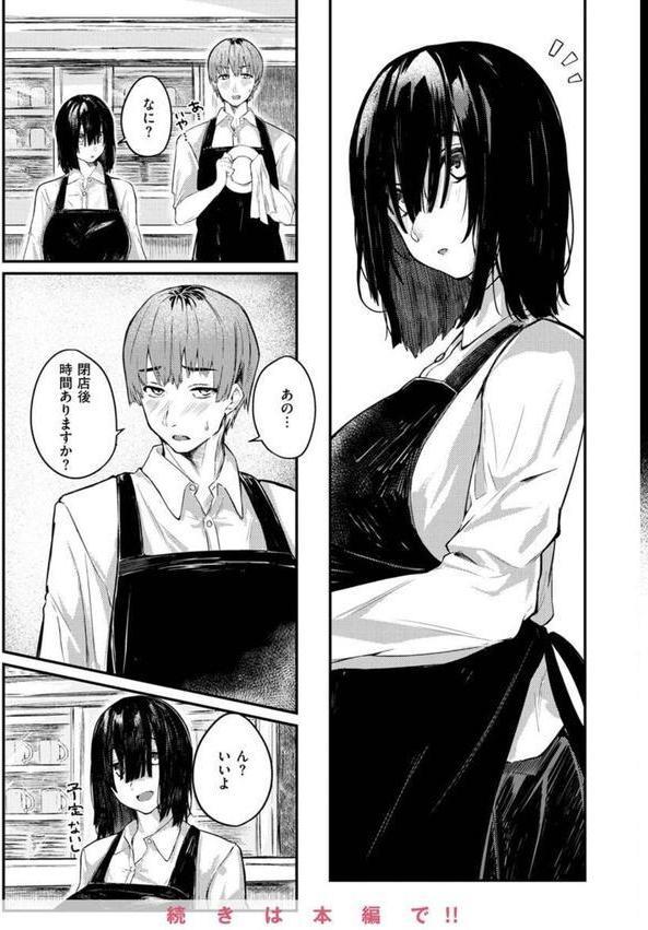 大当たり！？ エロ画像 039