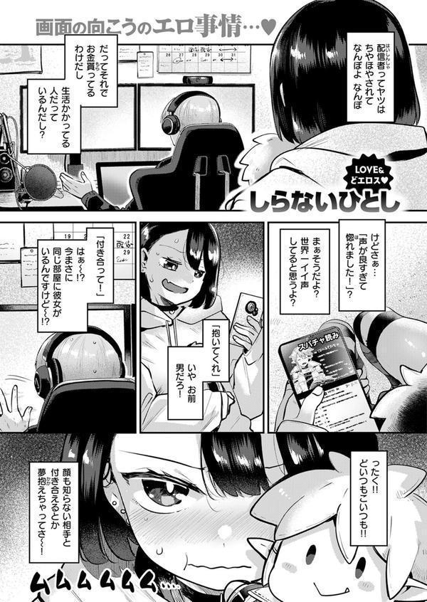 COMIC快楽天ビースト 2025年06月号 エロ画像 039