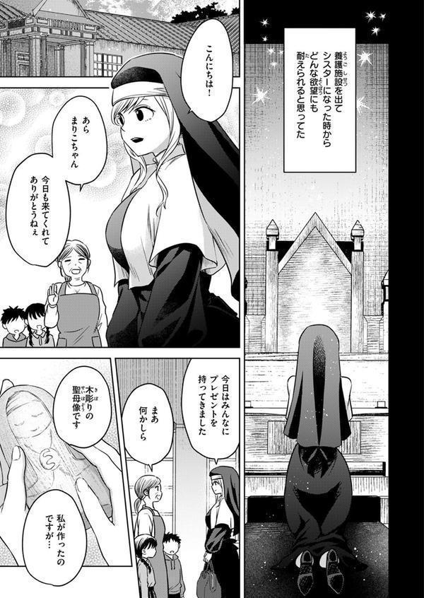 COMIC ゼロス ＃120 エロ画像 039