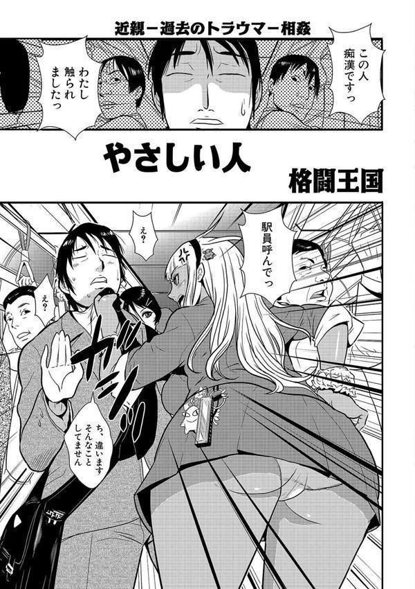 格闘王国パック エロ画像 039
