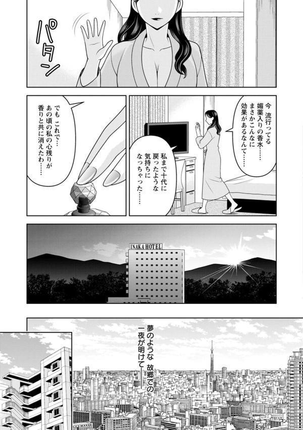オトナの関係 エロ画像 038
