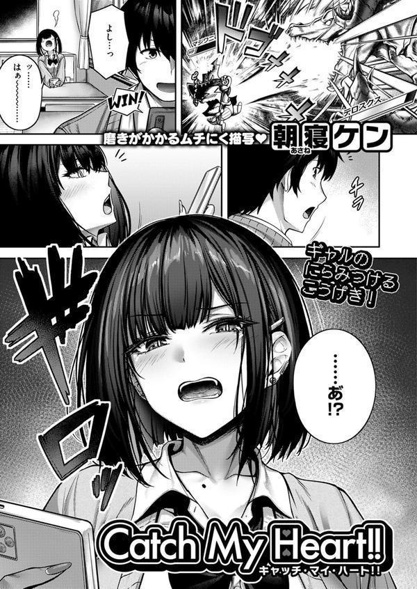 COMIC快楽天ビースト 2025年07月号 エロ画像 039