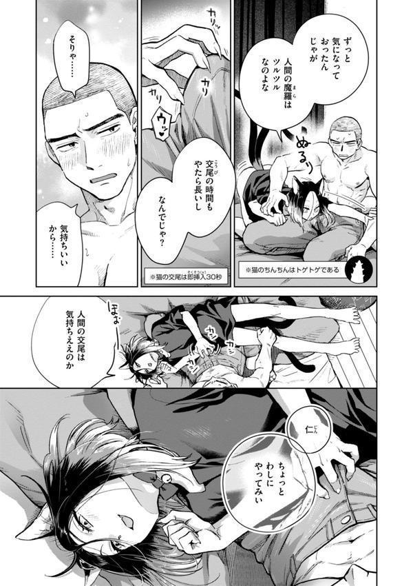 めちゃくちゃになろうよ エロ画像 039