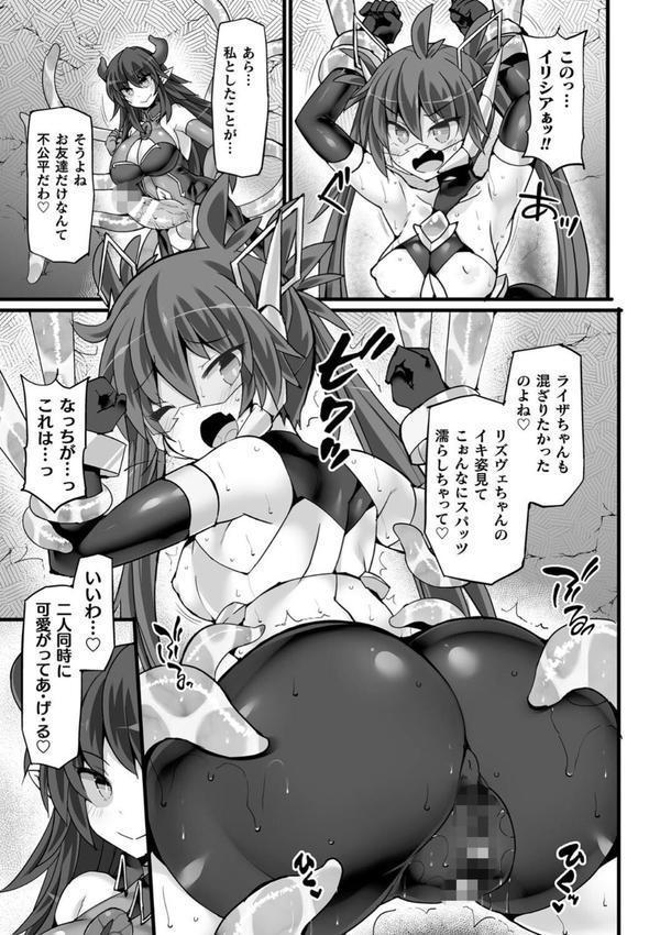 神装魔光少女 THE COMIC エロ画像 039