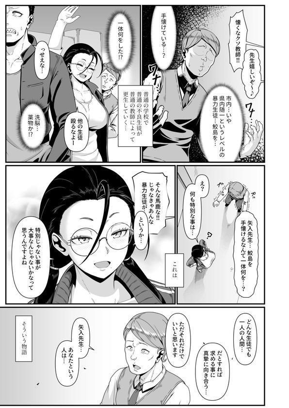 COMIC SPLINE（4）-ALLオフィスらぶパック！！-【18禁】 エロ画像 039
