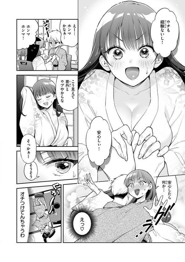 WEEKLY快楽天SELECTION ＃16 エロ画像 038