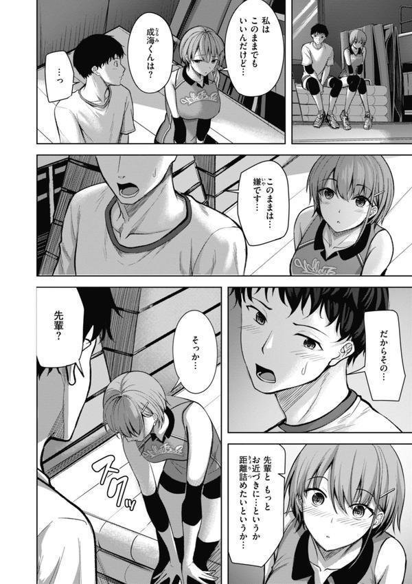 性いっぱいを君に！ エロ画像 038