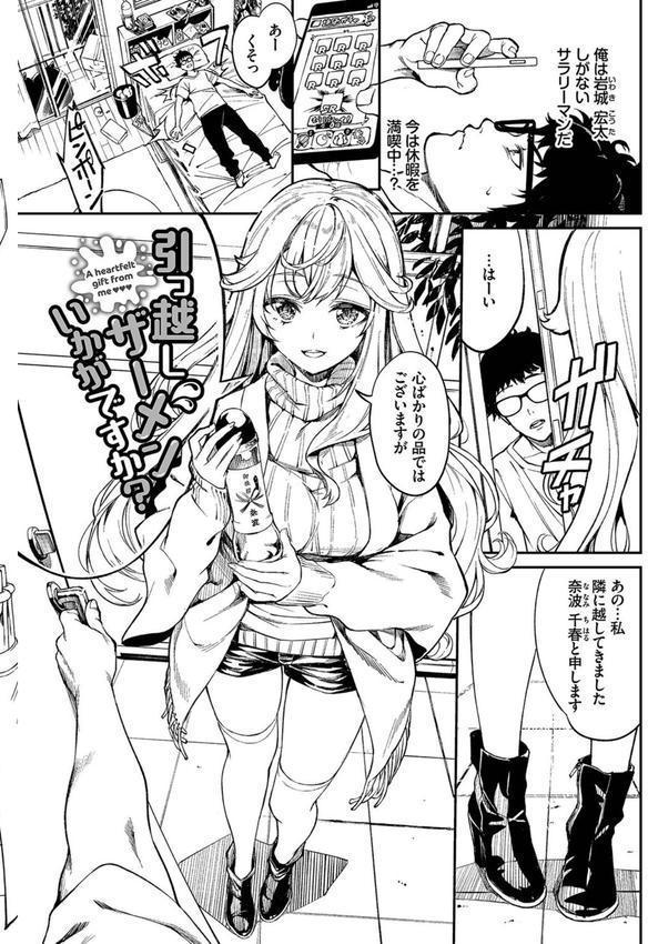 ふぁにーふぁっく！コンプリートエディション 【電子オリジナルコミックス】【FANZA限定】【デジタル特装版】 エロ画像 037