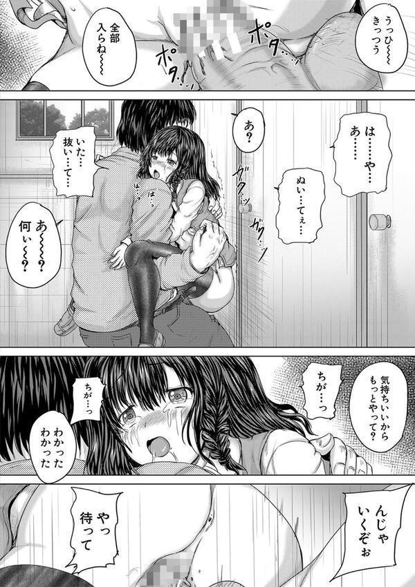 かわいい娘、捕まえた エロ画像 037