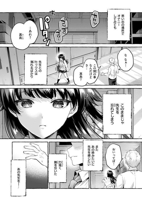 愛を注いで エロ画像 038