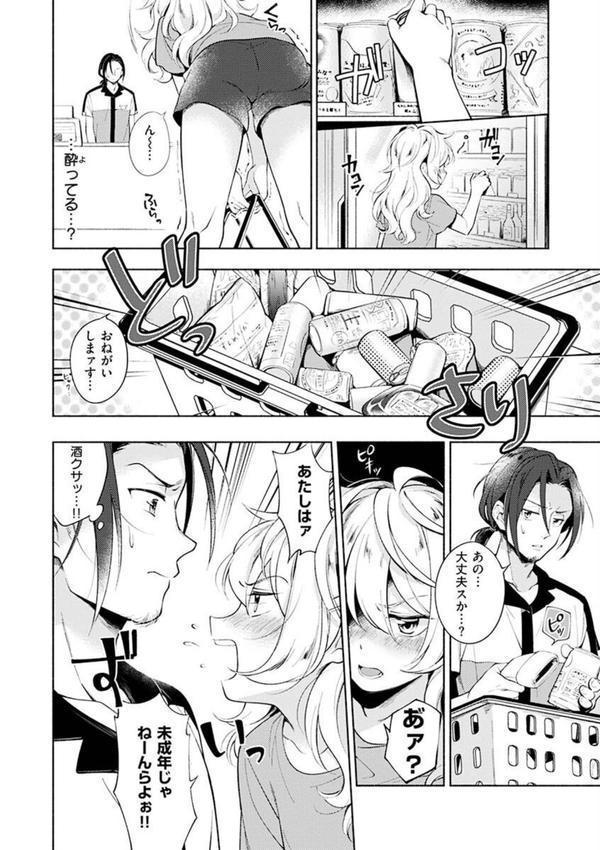 ごちそうさま エロ画像 038