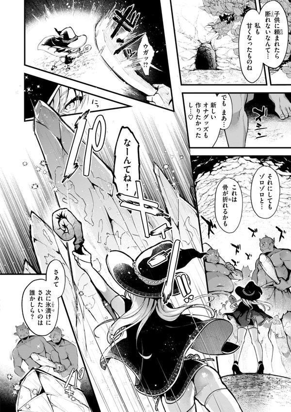 ここは淫らな異世界です。 エロ画像 038