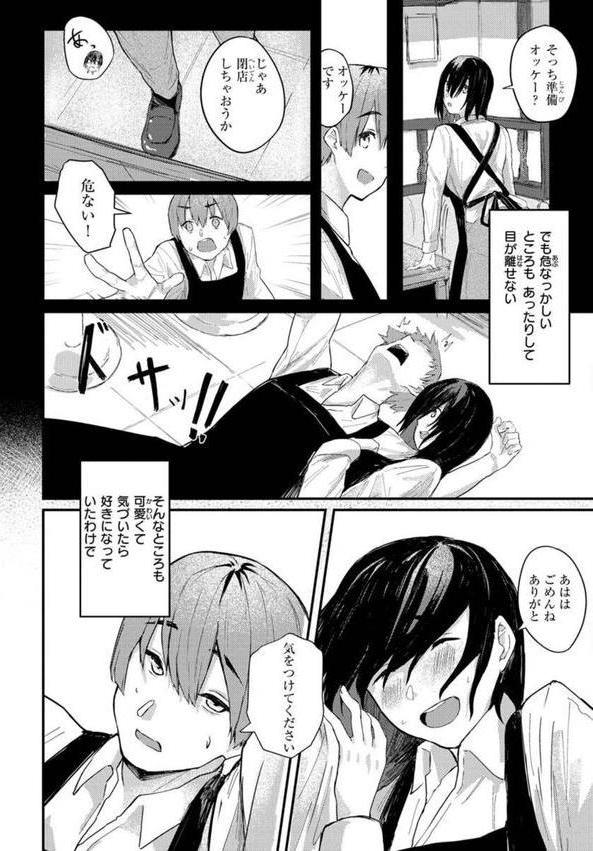 大当たり！？ エロ画像 038
