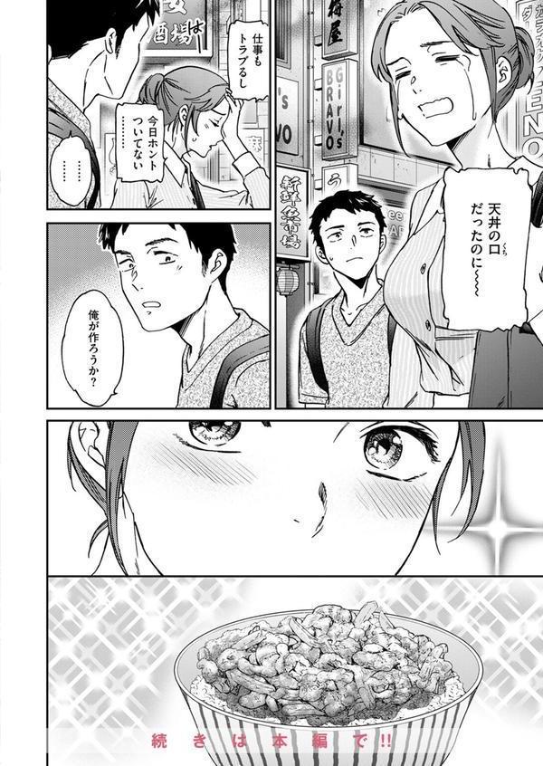 COMIC快楽天ビースト 2025年06月号 エロ画像 038