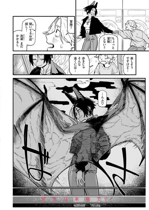 COMIC快楽天 2025年07月号 エロ画像 038
