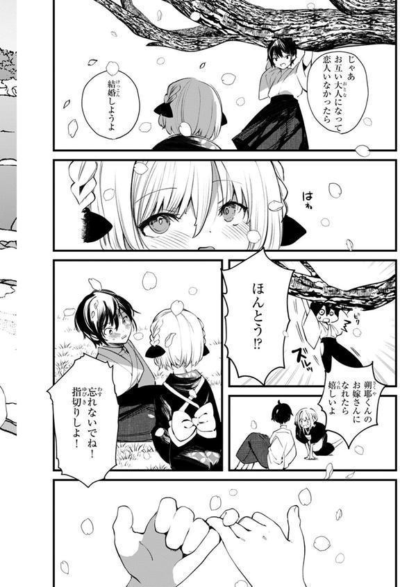 COMIC ゼロス ＃124 エロ画像 038