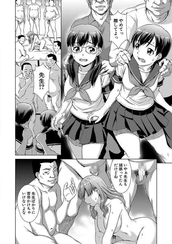 牝を狩る村 エロ画像 038