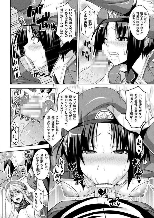 コミックアンリアル ザ・ベスト 壁尻コレクション エロ画像 036