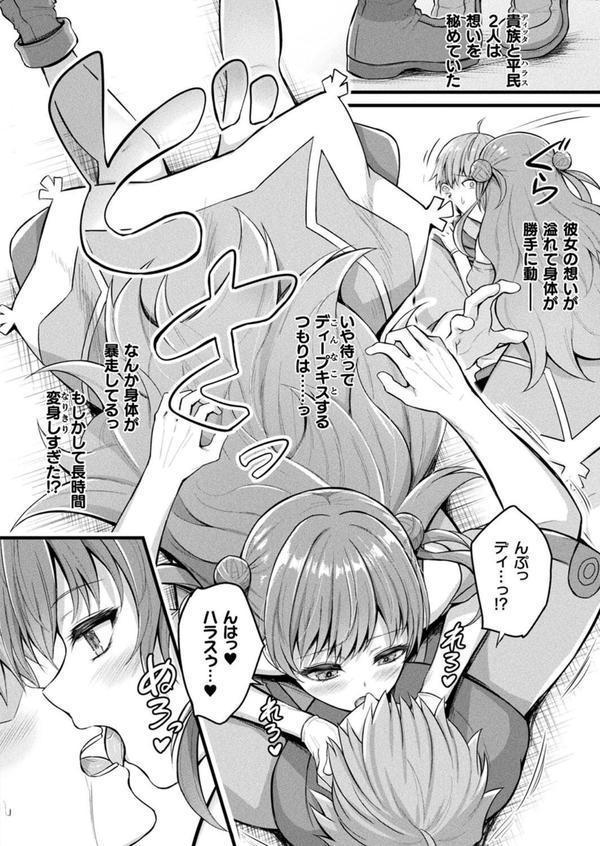コミックアンリアル Vol.115【特別付録:ギガ盛りデジタルコミック＆ポスターDVD-ROM】 エロ画像 038