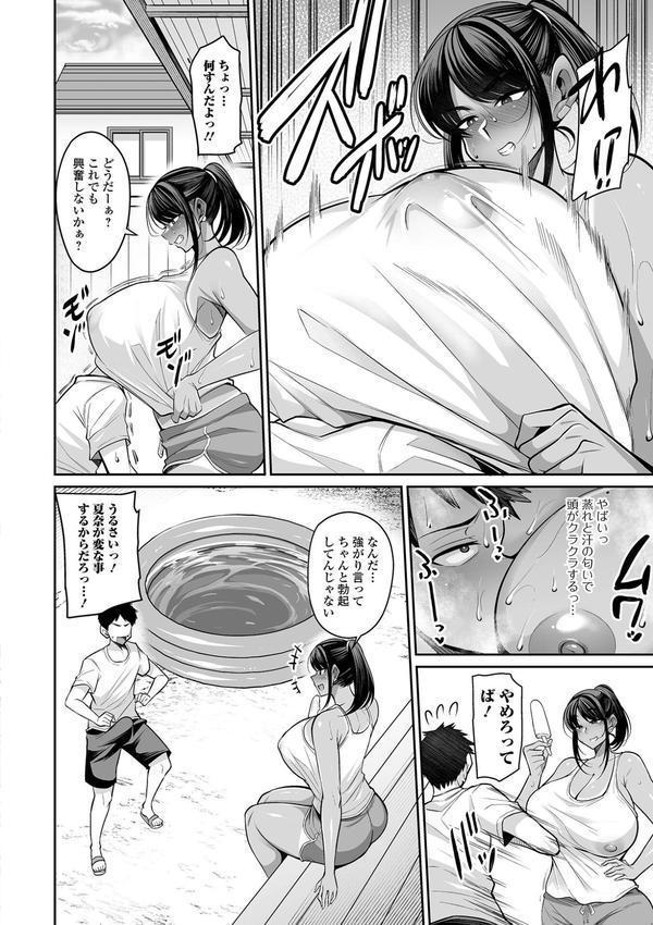 デカ乳彼女発情中！【デジタル特装版】 エロ画像 038