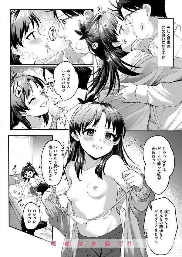 COMIC快楽天ビースト 2025年07月号 エロ画像 038