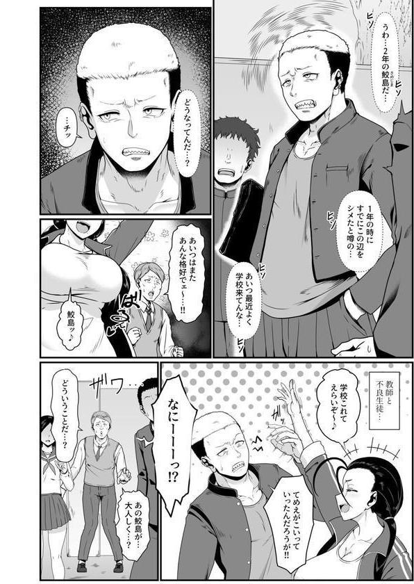 COMIC SPLINE（4）-ALLオフィスらぶパック！！-【18禁】 エロ画像 038