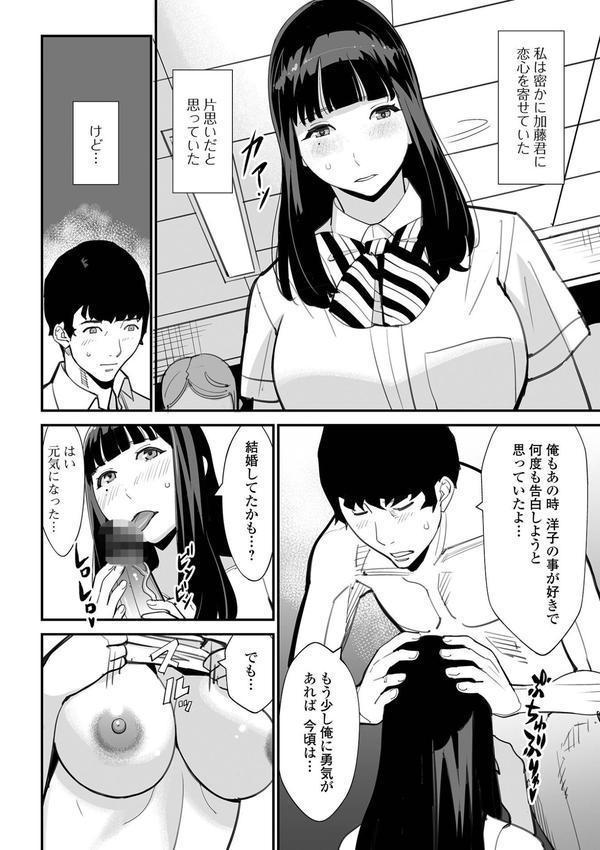 危妻/  アブヅマ【デジタル特装版】 エロ画像 038