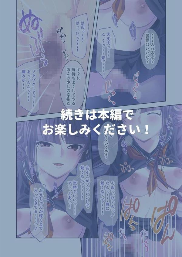 極限●●特異点1・2・3 〜至高の指テクでノンストップ絶頂配信〜 モザイク版 【FANZAブックス限定版】 エロ画像 035