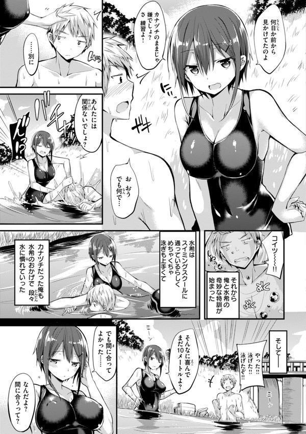 kakao Early Days エロ画像 041
