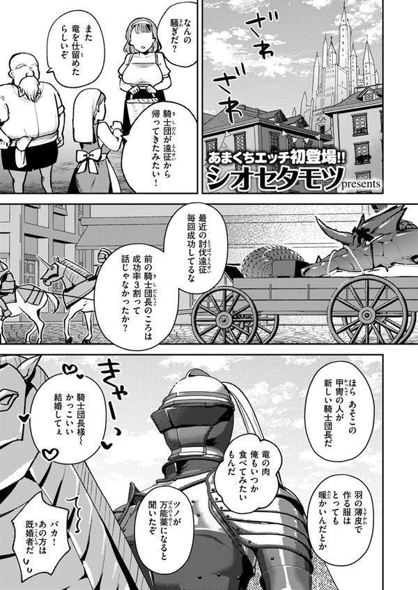 異世快楽天SELECTION 2025 SPRING エロ画像 041