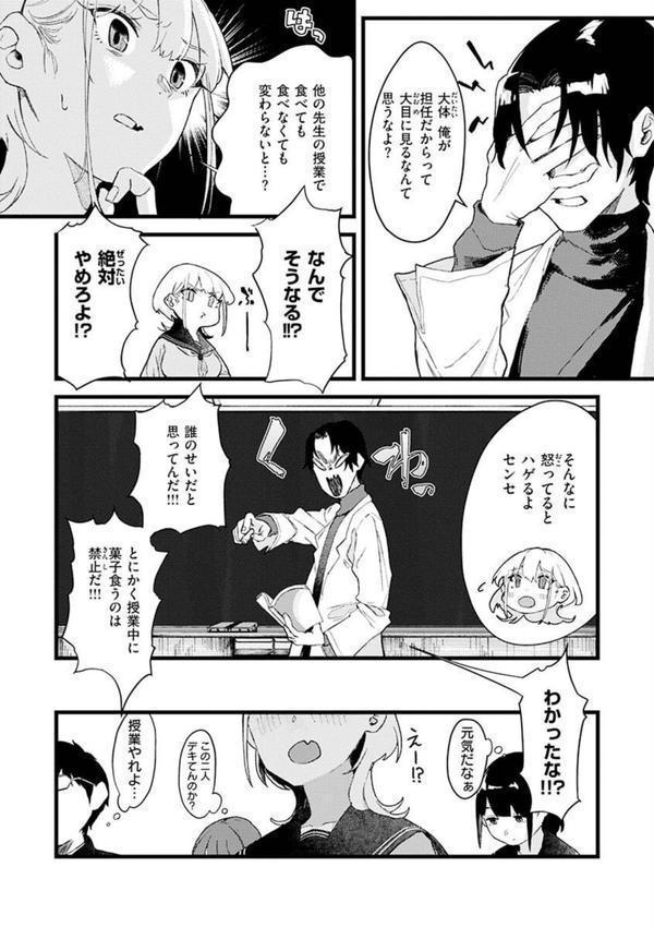 抱かれてあげるっ！ エロ画像 041