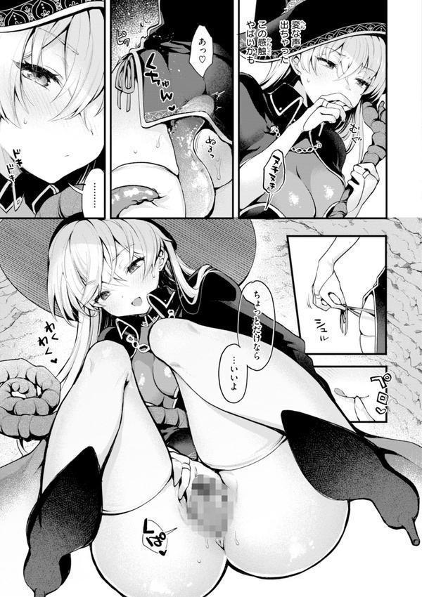 ここは淫らな異世界です。 エロ画像 041