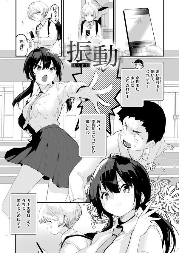 おしえて、いけないこと エロ画像 041