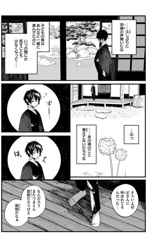 COMIC ゼロス ＃124 エロ画像 041