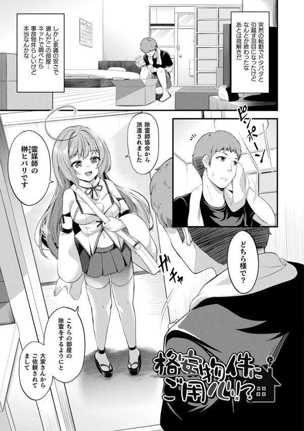 もふもふダイアリー〜ケモ耳少女は愛されたい〜 エロ画像 039