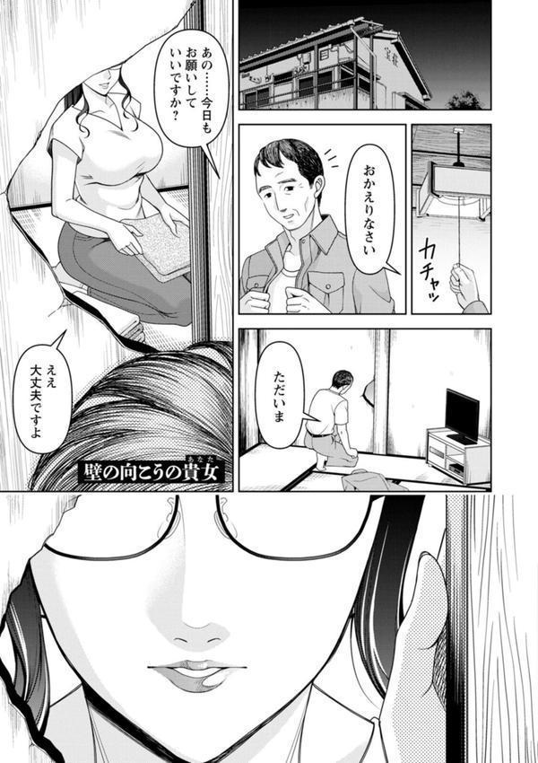 オトナの関係 エロ画像 040