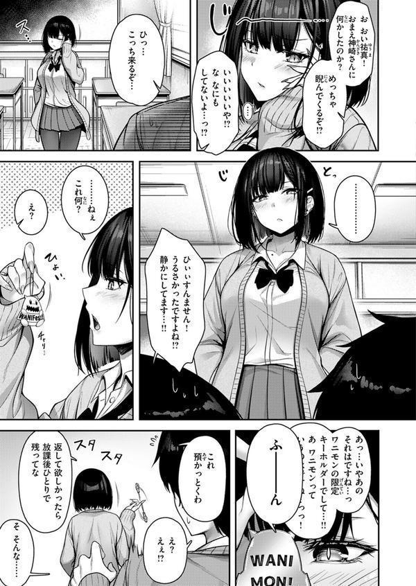 COMIC快楽天ビースト 2025年07月号 エロ画像 041
