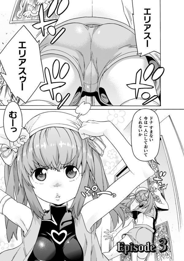 魔剣士リーネ the COMIC エロ画像 041