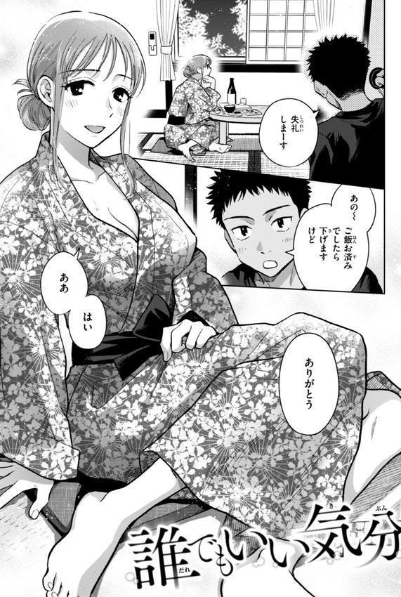 めちゃくちゃになろうよ エロ画像 041