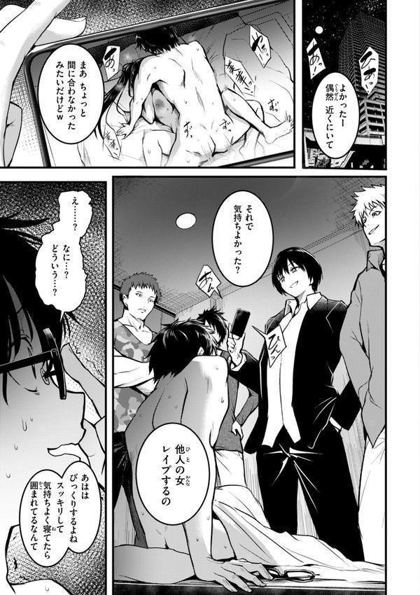 エンドレス【デジタル版限定おまけ付き】 エロ画像 041