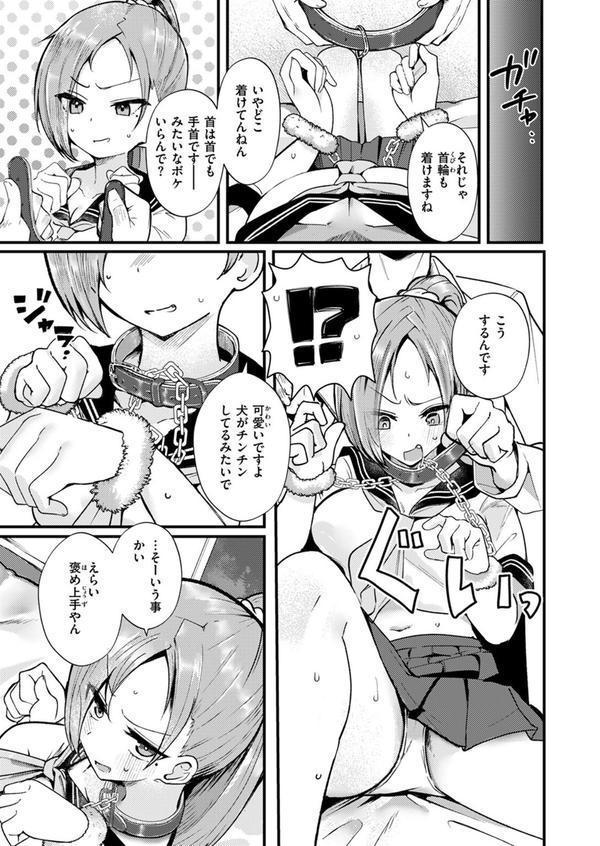 COMIC失楽天 2025年07月号 エロ画像 041