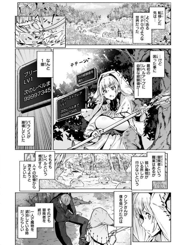 ヤリこみクロニクル〜異種族性交記〜【デジタル版限定おまけ付き】 エロ画像 040
