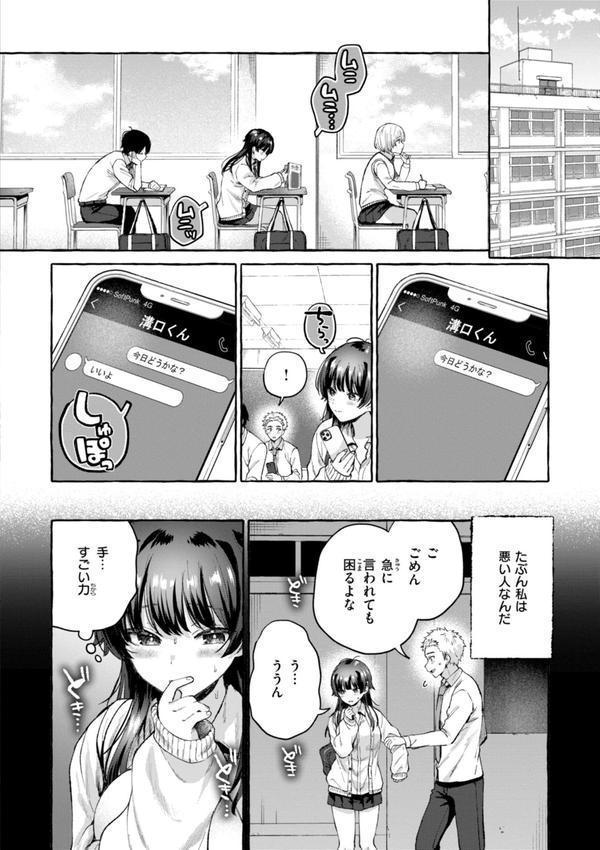 愛を注いで エロ画像 040