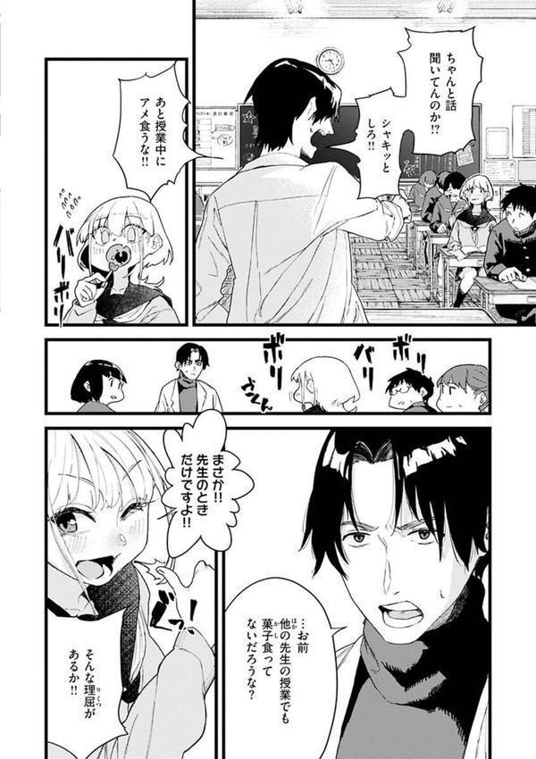 抱かれてあげるっ！ エロ画像 040
