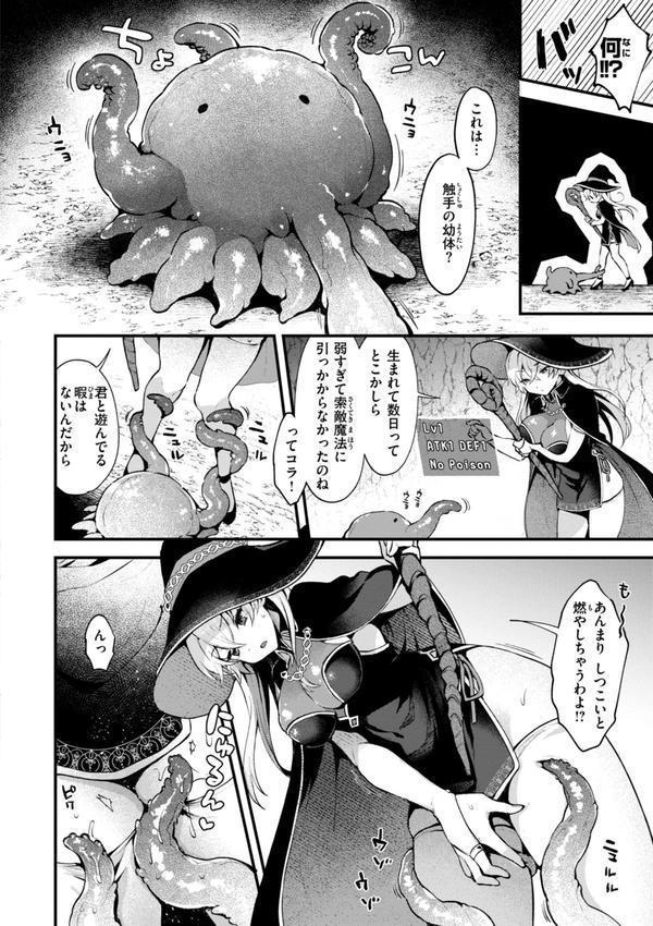 ここは淫らな異世界です。 エロ画像 040